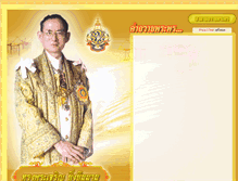 Tablet Screenshot of king9.thungyaihospital.org